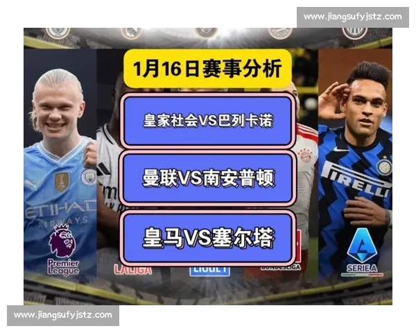 今日足球赛事深度分析与精准胜负预测全攻略