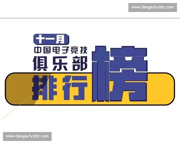 电竞平台官网：打造全方位赛事体验与玩家社区互动平台