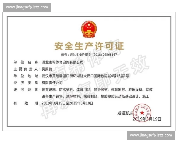 体育平台安全性评估：如何判断一个体育平台是否值得信赖